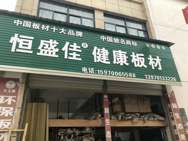 門店展示